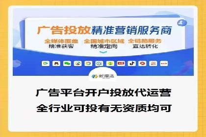 信息流开户返点揭秘：实战案例教你如何提高开户收益
